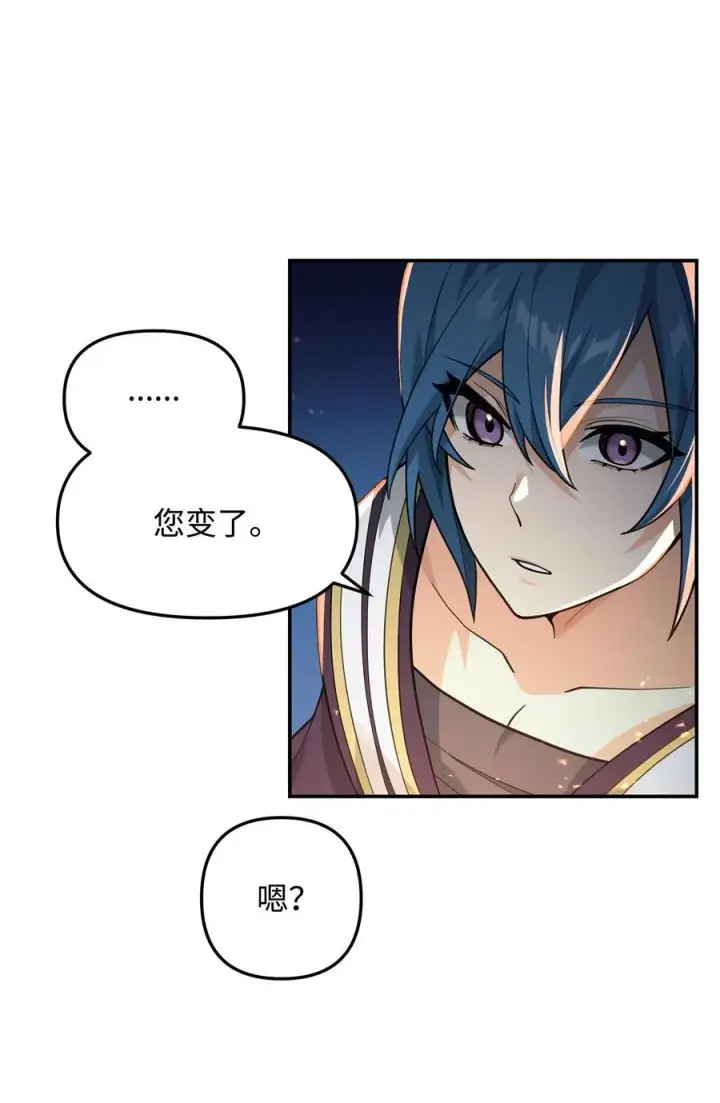 漫画《我真不想当奸臣》16 幕后主使第5张图