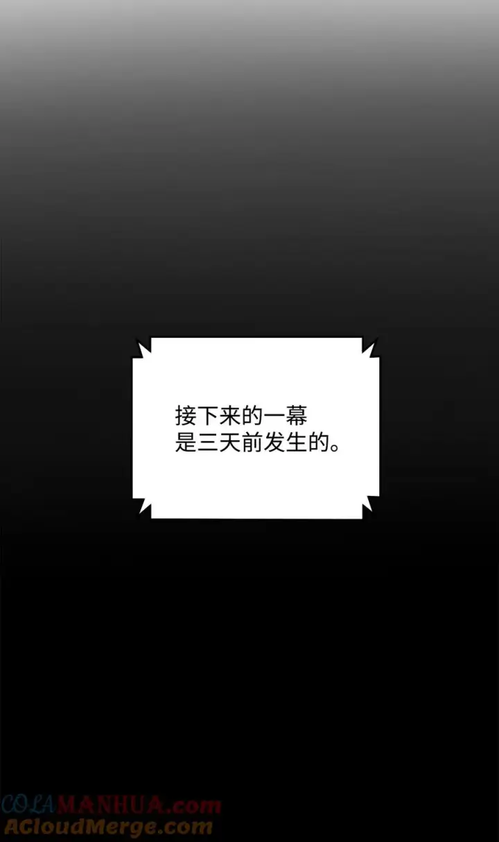 漫画《我真不想当奸臣》16 幕后主使第61张图
