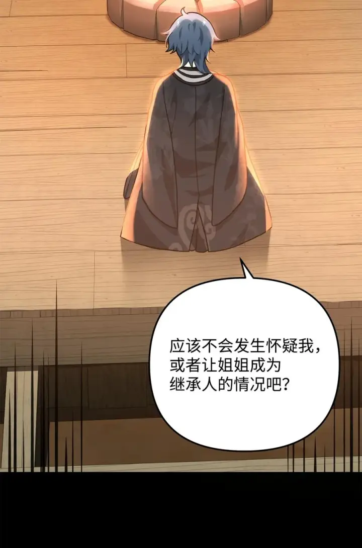 漫画《我真不想当奸臣》16 幕后主使第63张图