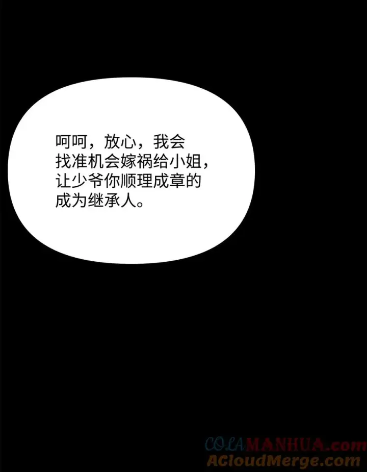 漫画《我真不想当奸臣》16 幕后主使第64张图