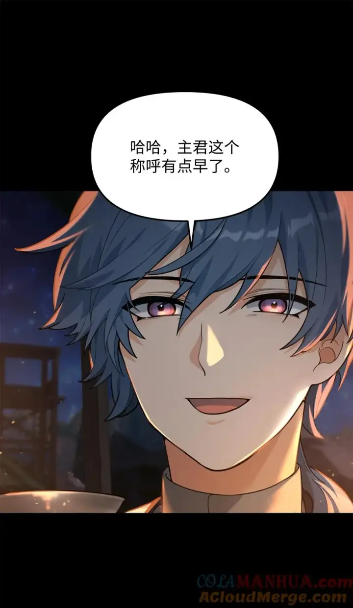 漫画《我真不想当奸臣》16 幕后主使第67张图