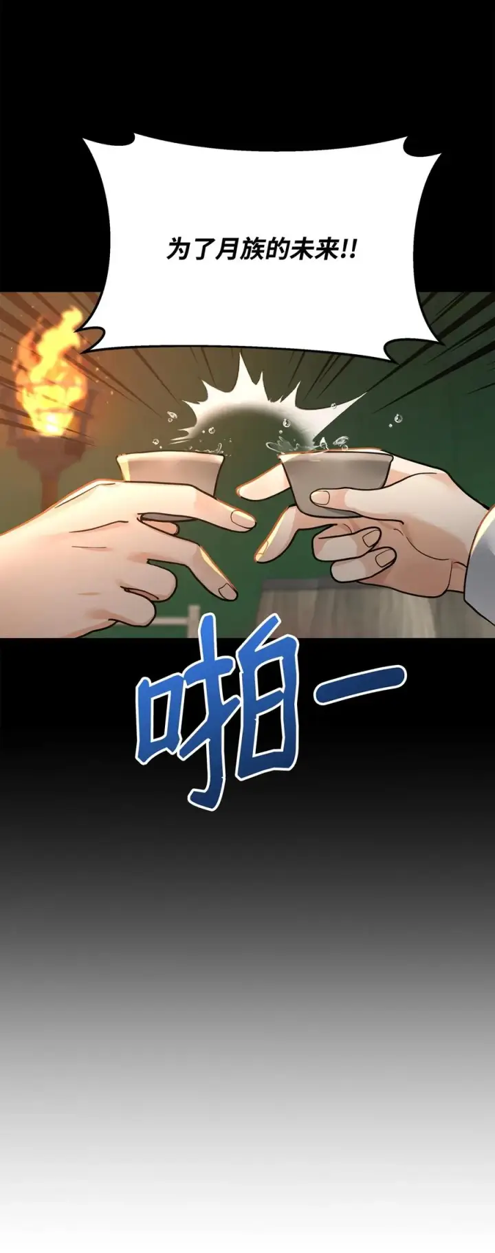 漫画《我真不想当奸臣》16 幕后主使第68张图