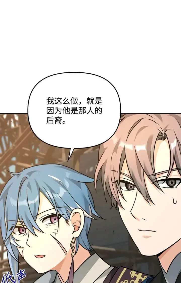 漫画《我真不想当奸臣》22 君主的身不由己第12张图