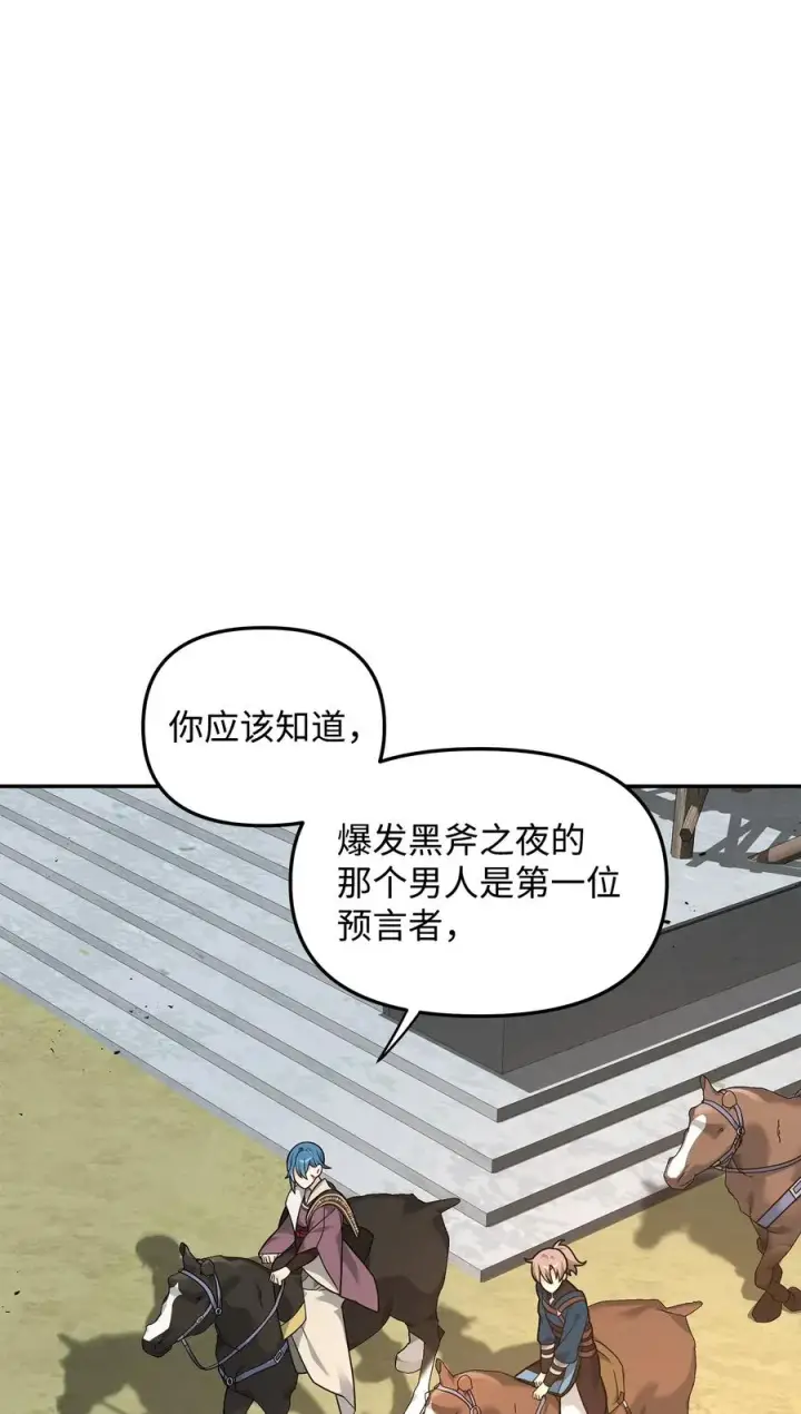漫画《我真不想当奸臣》22 君主的身不由己第15张图