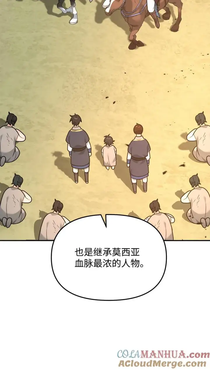 漫画《我真不想当奸臣》22 君主的身不由己第16张图