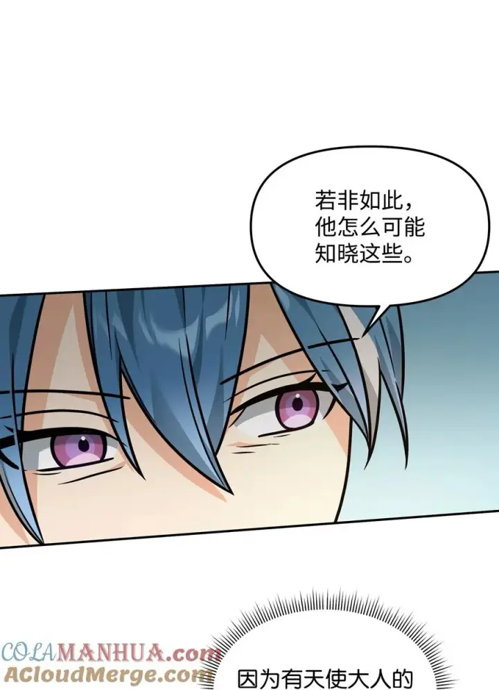 漫画《我真不想当奸臣》22 君主的身不由己第19张图