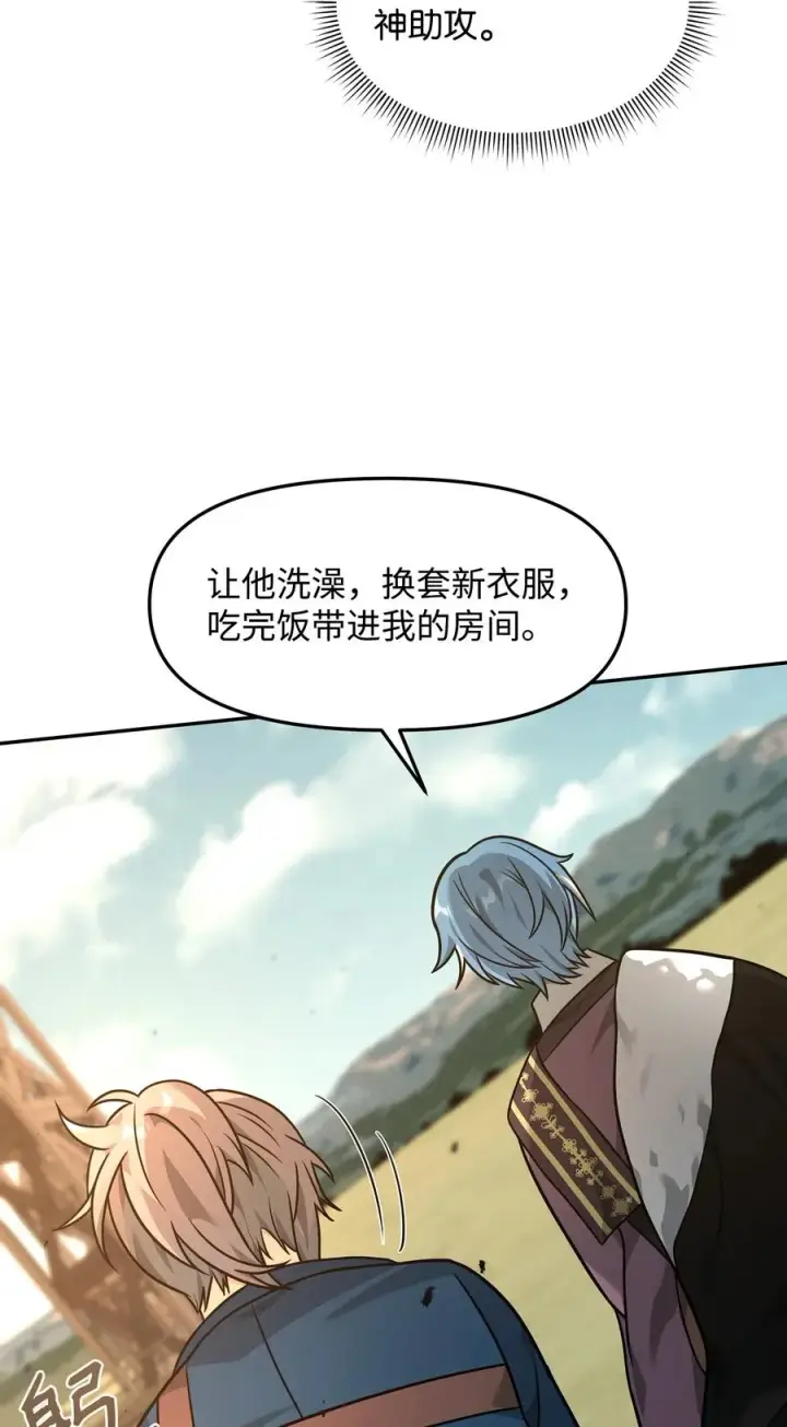 漫画《我真不想当奸臣》22 君主的身不由己第20张图