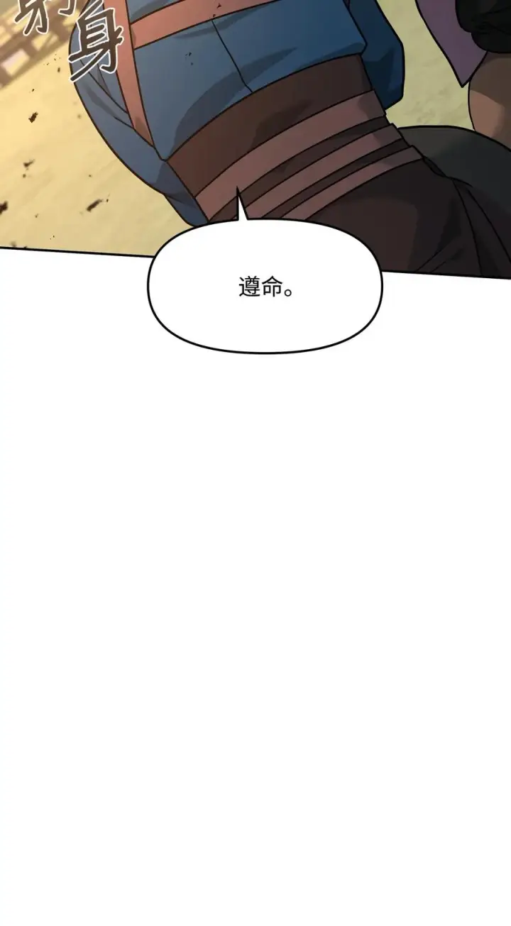 漫画《我真不想当奸臣》22 君主的身不由己第21张图
