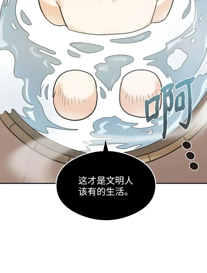 漫画《我真不想当奸臣》22 君主的身不由己第26张图
