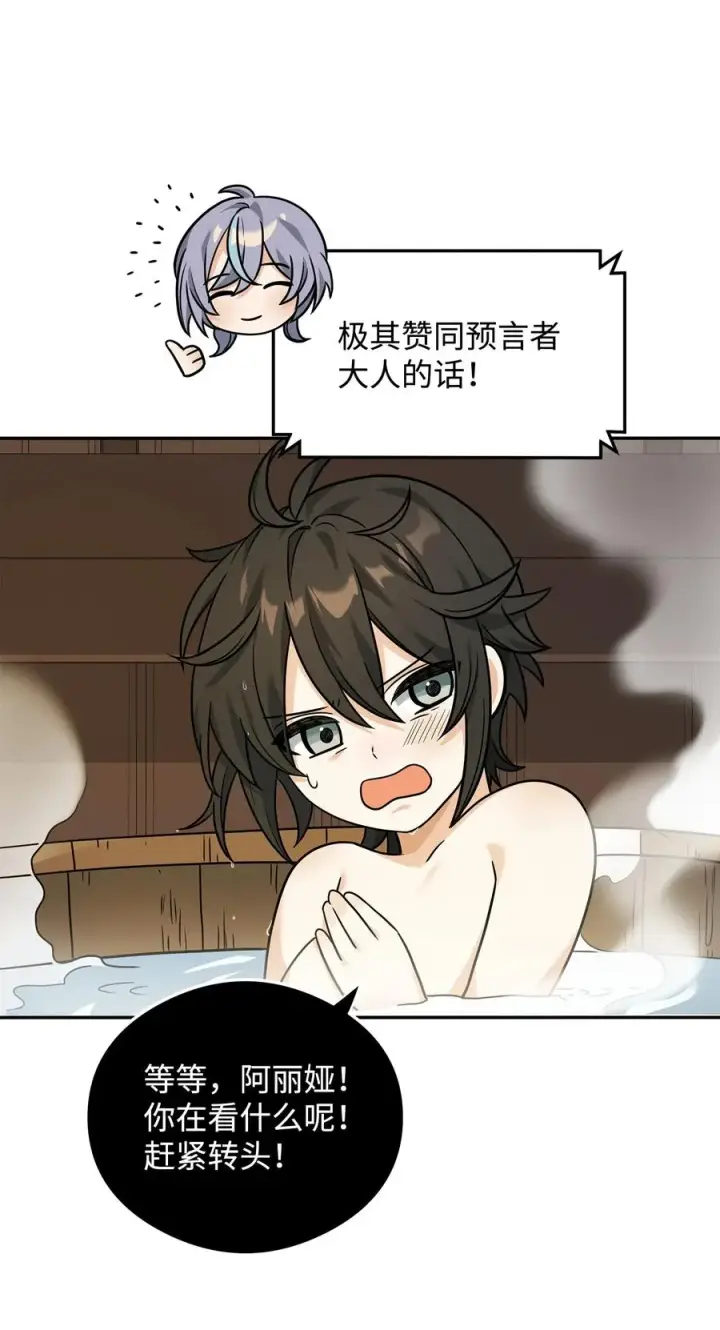 漫画《我真不想当奸臣》22 君主的身不由己第27张图