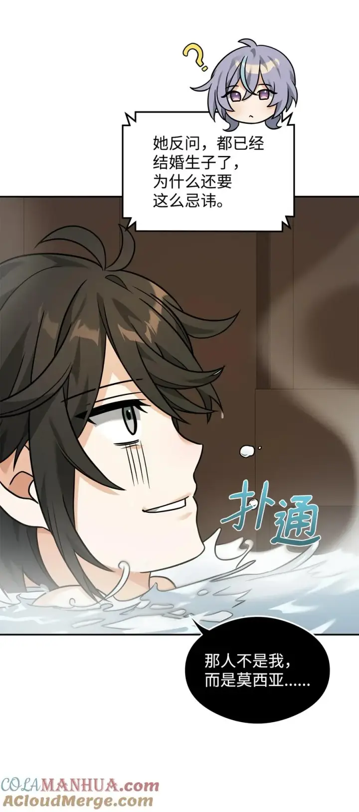 漫画《我真不想当奸臣》22 君主的身不由己第28张图