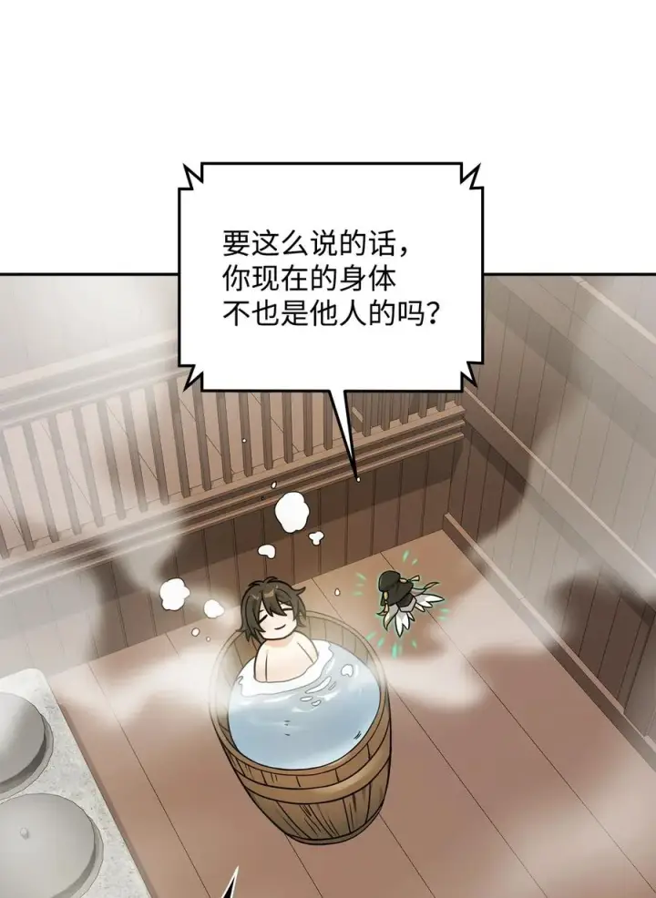 漫画《我真不想当奸臣》22 君主的身不由己第29张图