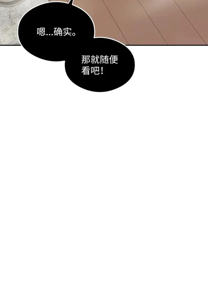 漫画《我真不想当奸臣》22 君主的身不由己第30张图