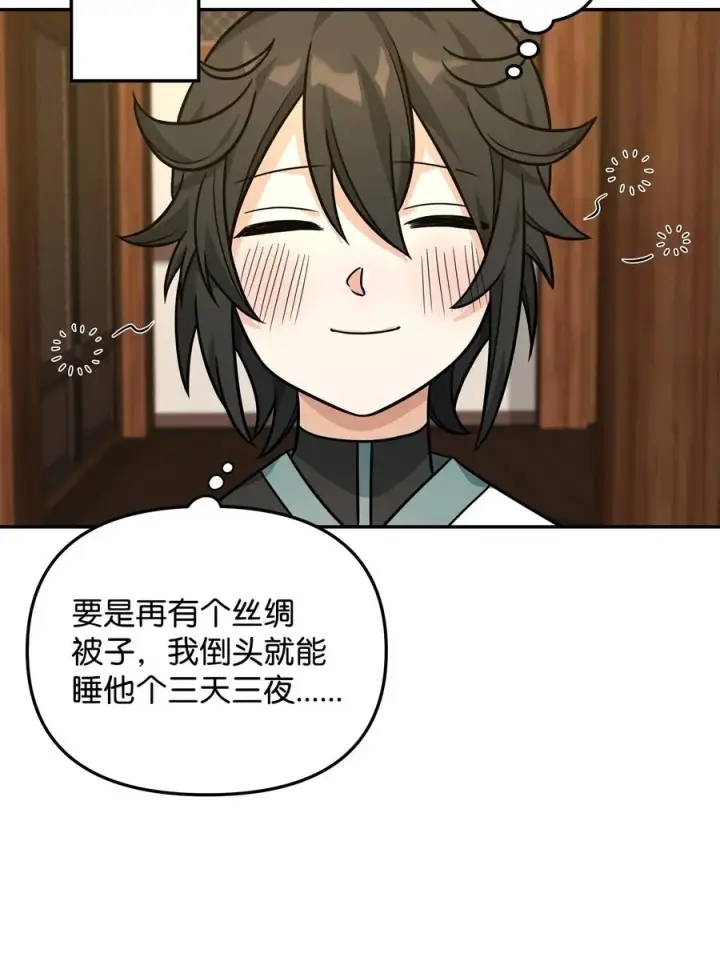 漫画《我真不想当奸臣》22 君主的身不由己第32张图