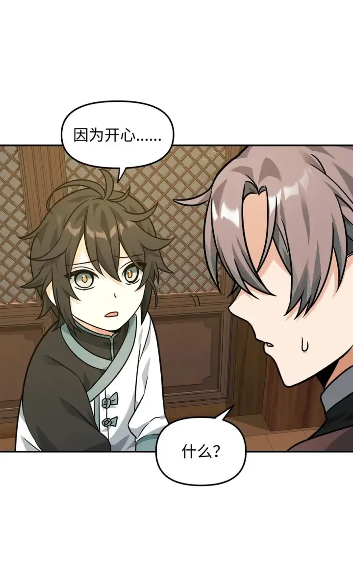 漫画《我真不想当奸臣》22 君主的身不由己第38张图