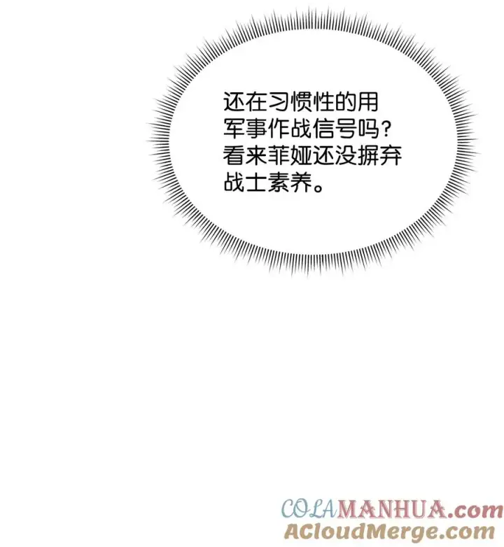 漫画《我真不想当奸臣》22 君主的身不由己第4张图