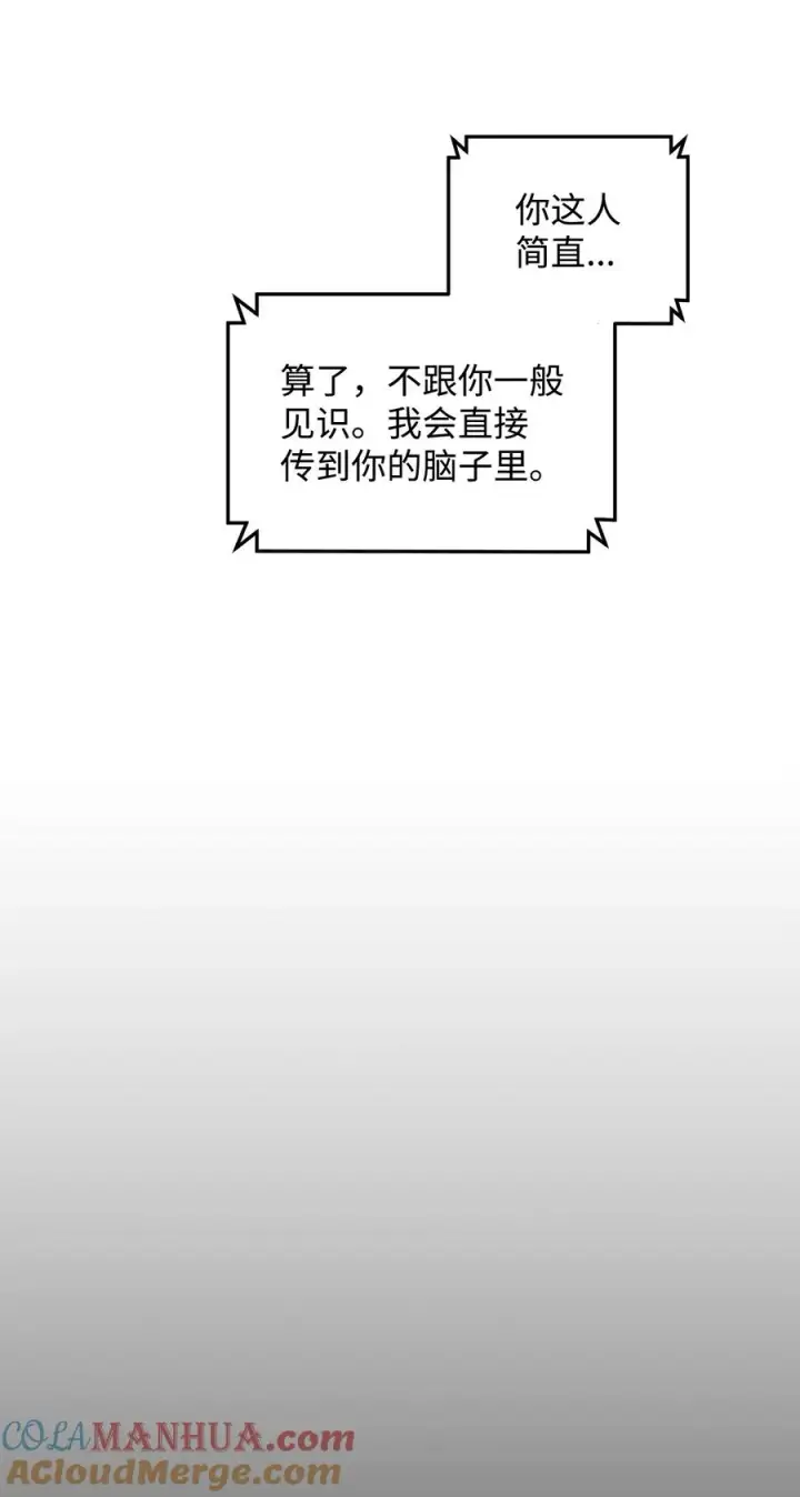漫画《我真不想当奸臣》22 君主的身不由己第40张图