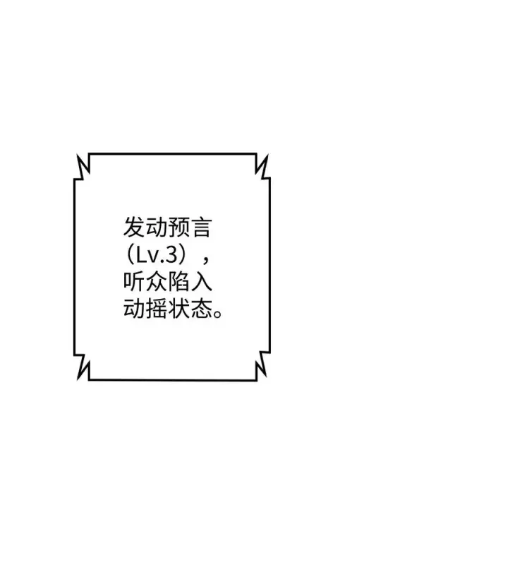 漫画《我真不想当奸臣》22 君主的身不由己第50张图