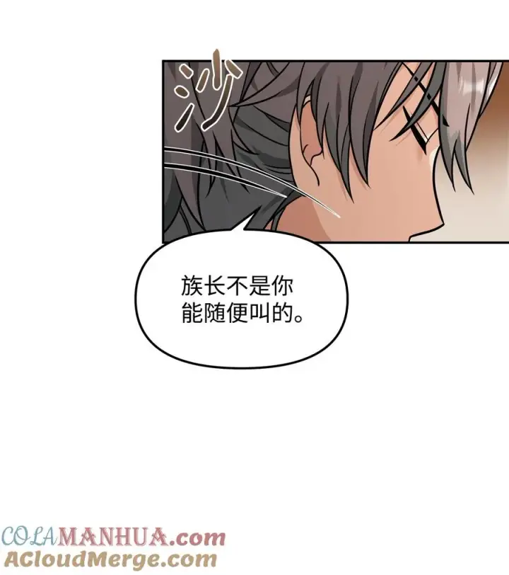 漫画《我真不想当奸臣》22 君主的身不由己第52张图