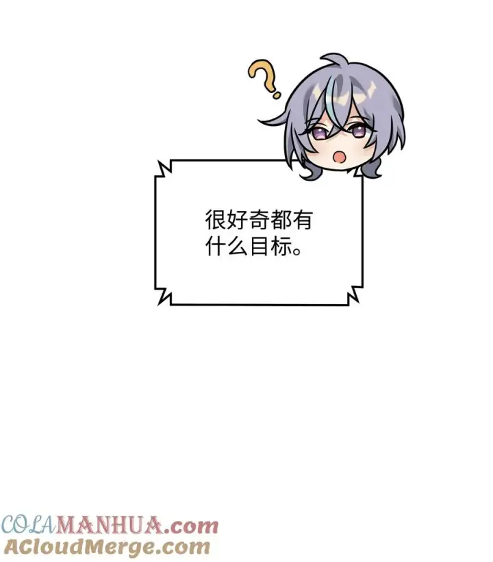 漫画《我真不想当奸臣》22 君主的身不由己第55张图