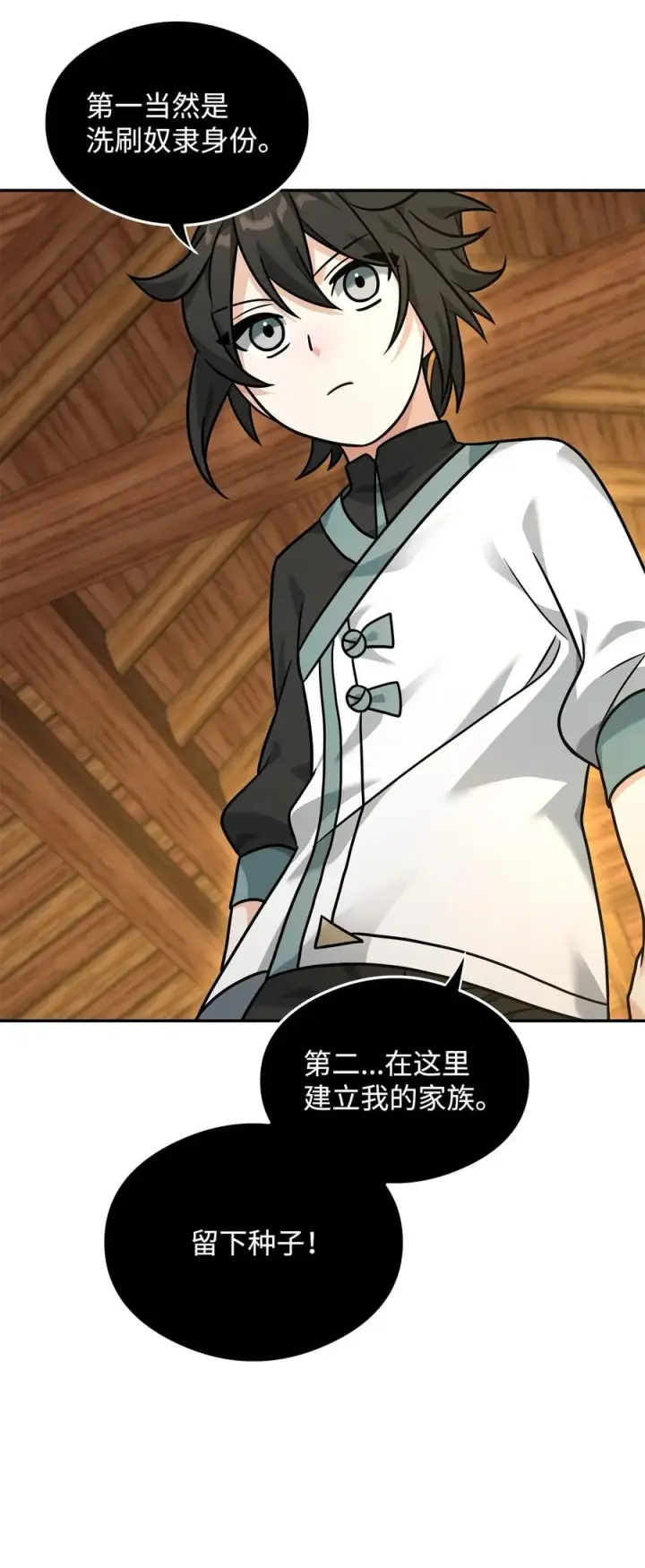 漫画《我真不想当奸臣》22 君主的身不由己第56张图
