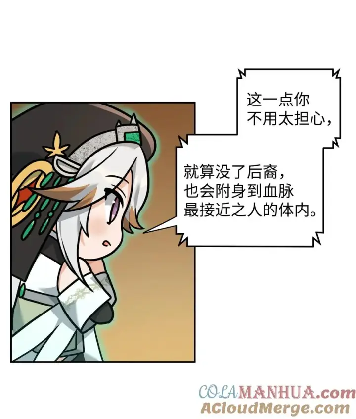 漫画《我真不想当奸臣》22 君主的身不由己第58张图