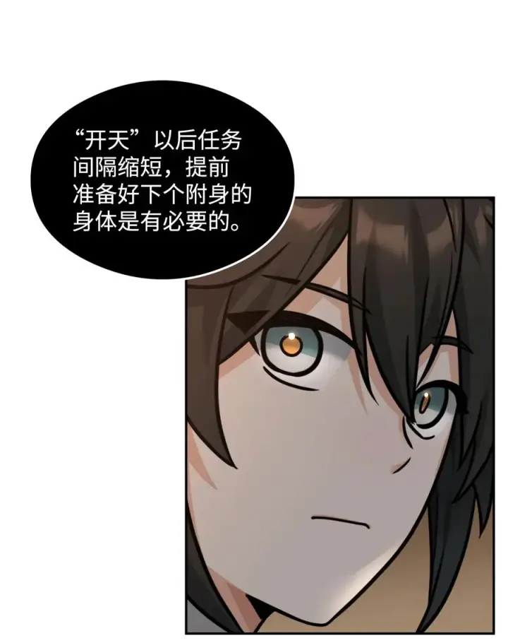 漫画《我真不想当奸臣》22 君主的身不由己第59张图