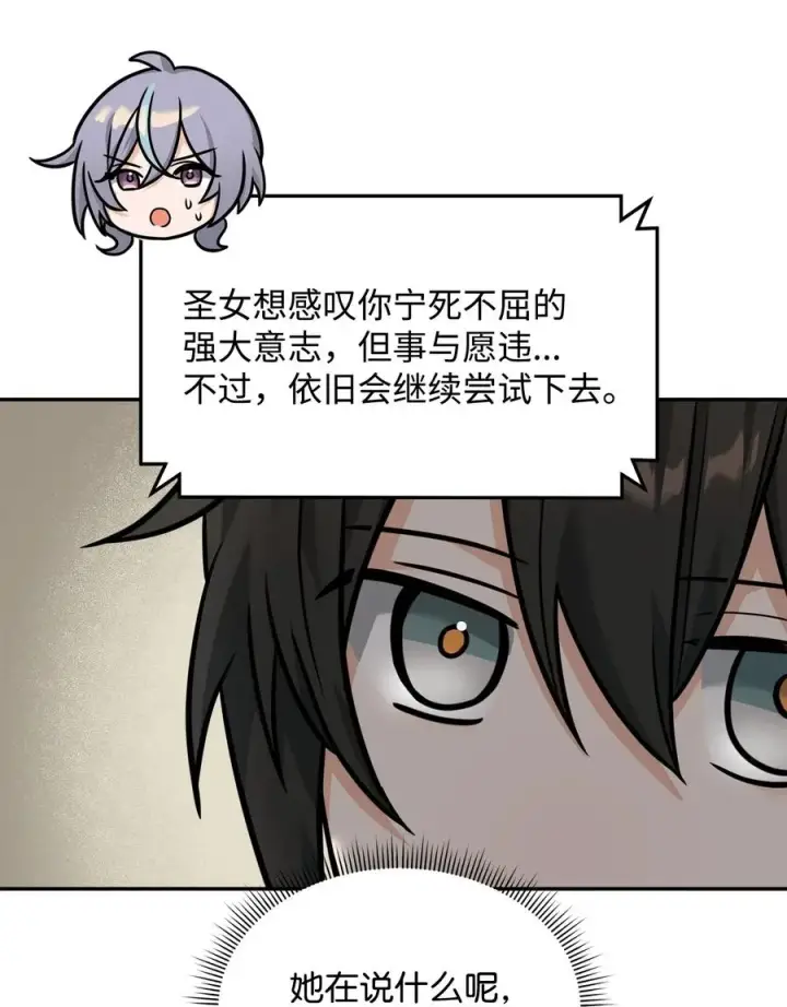 漫画《我真不想当奸臣》22 君主的身不由己第62张图