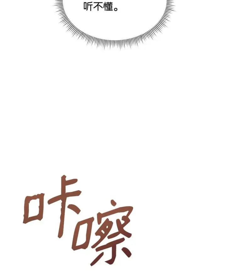 漫画《我真不想当奸臣》22 君主的身不由己第63张图