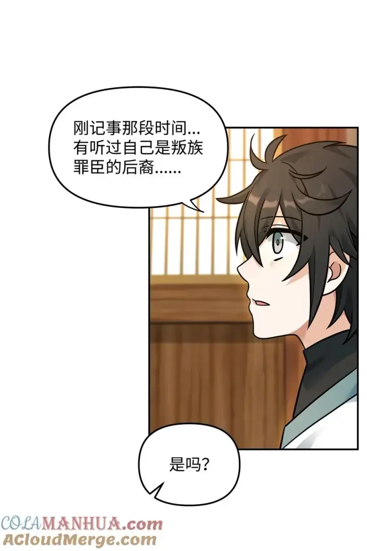 漫画《我真不想当奸臣》22 君主的身不由己第67张图