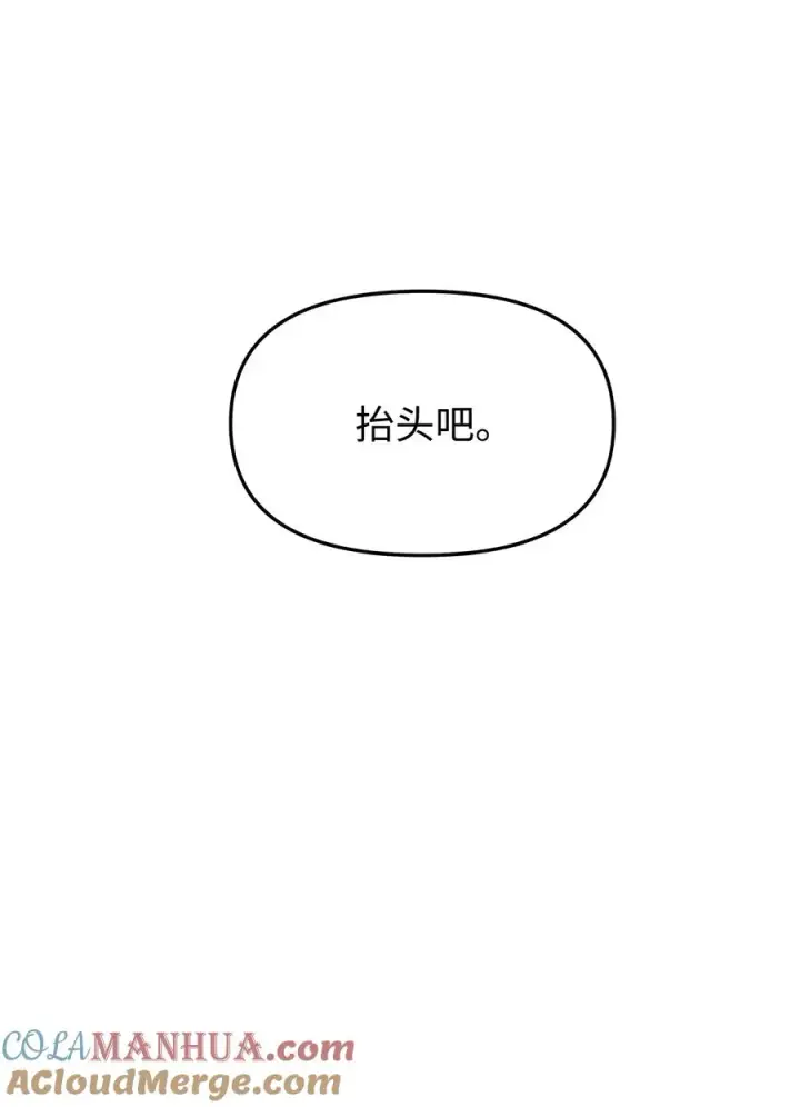 漫画《我真不想当奸臣》22 君主的身不由己第88张图