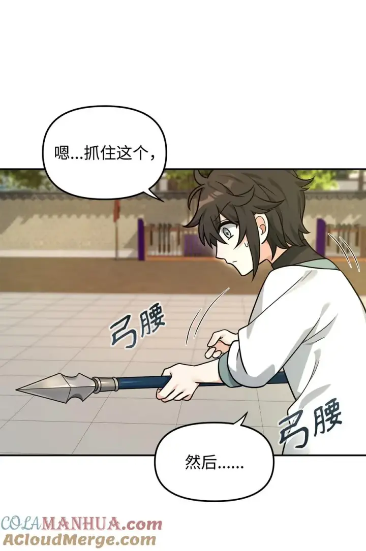 漫画《我真不想当奸臣》23 斯乌的期望第10张图