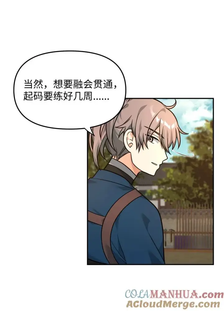 漫画《我真不想当奸臣》23 斯乌的期望第13张图