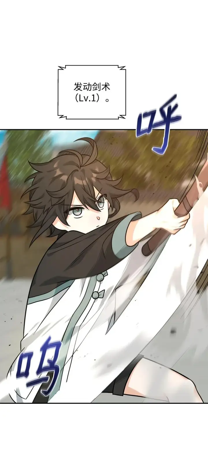 漫画《我真不想当奸臣》23 斯乌的期望第23张图