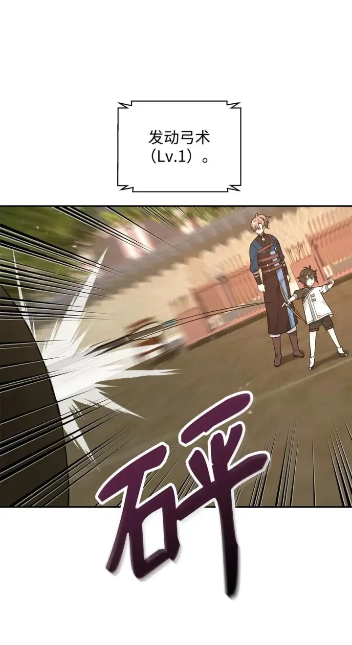 漫画《我真不想当奸臣》23 斯乌的期望第27张图