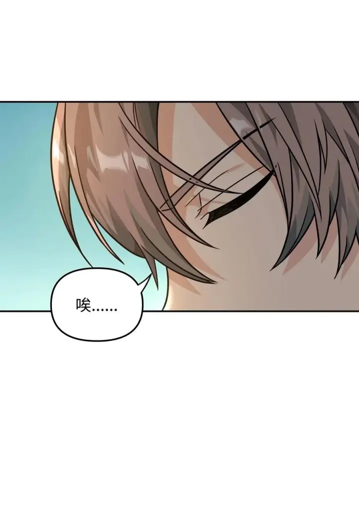 漫画《我真不想当奸臣》23 斯乌的期望第3张图
