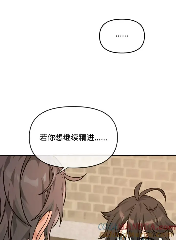 漫画《我真不想当奸臣》23 斯乌的期望第31张图
