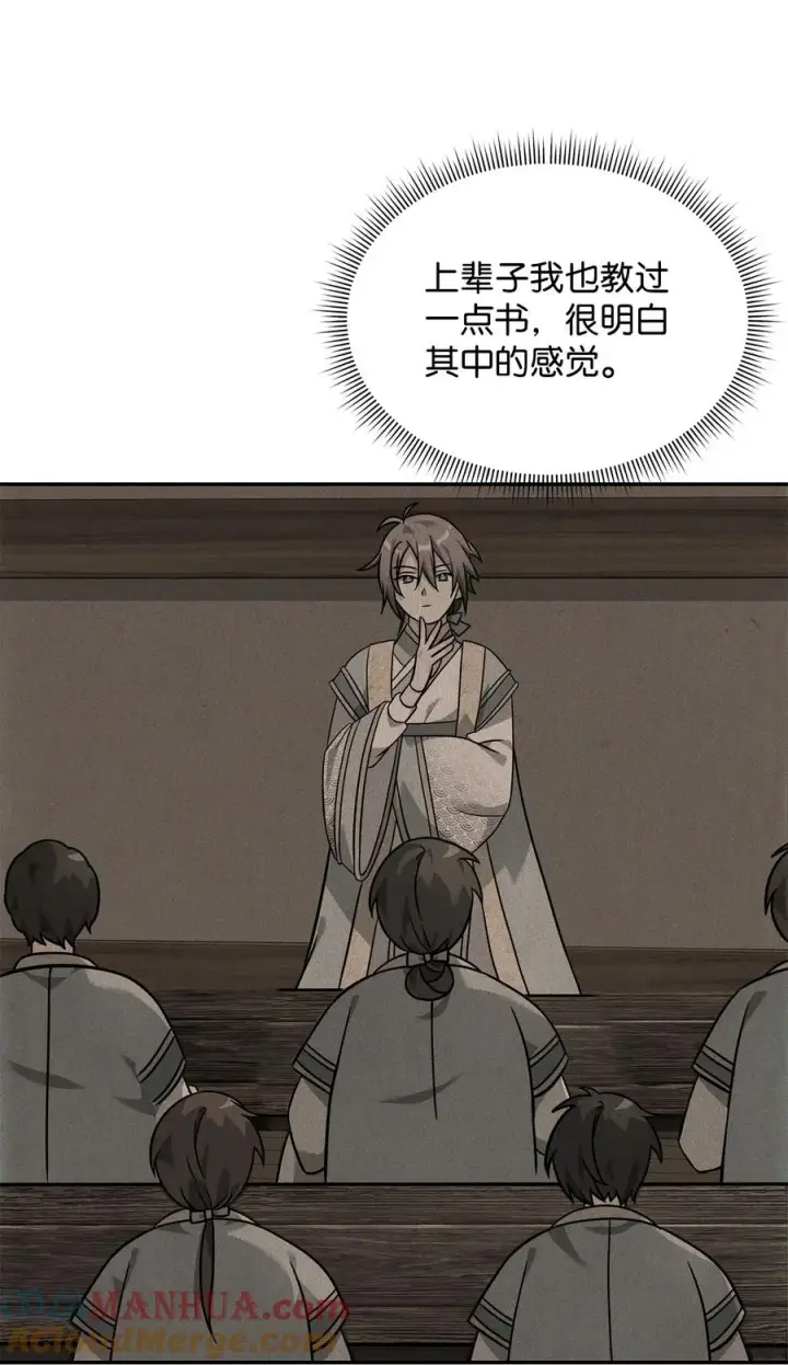 漫画《我真不想当奸臣》23 斯乌的期望第34张图