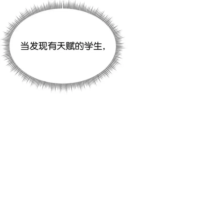 漫画《我真不想当奸臣》23 斯乌的期望第35张图