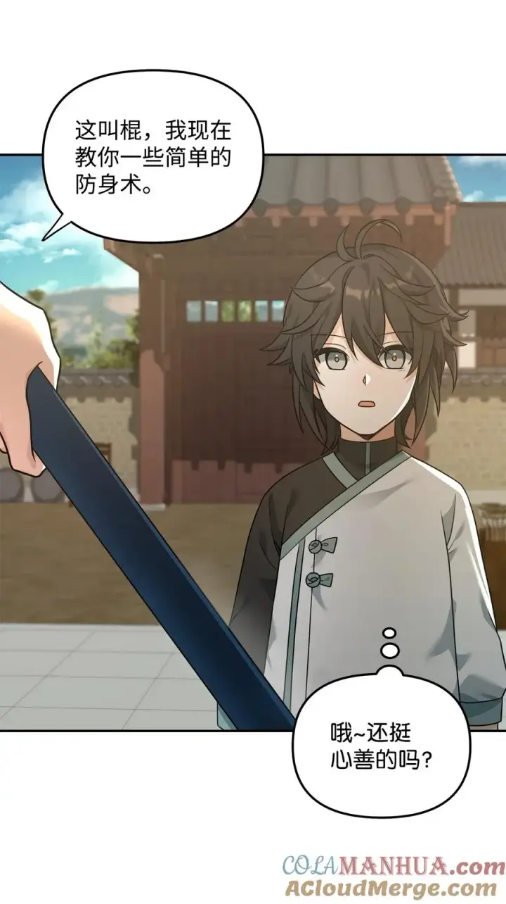 漫画《我真不想当奸臣》23 斯乌的期望第4张图