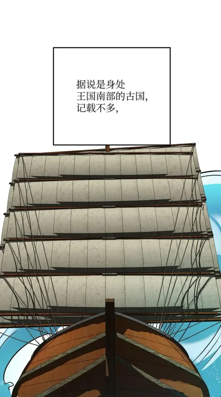 漫画《我真不想当奸臣》23 斯乌的期望第48张图