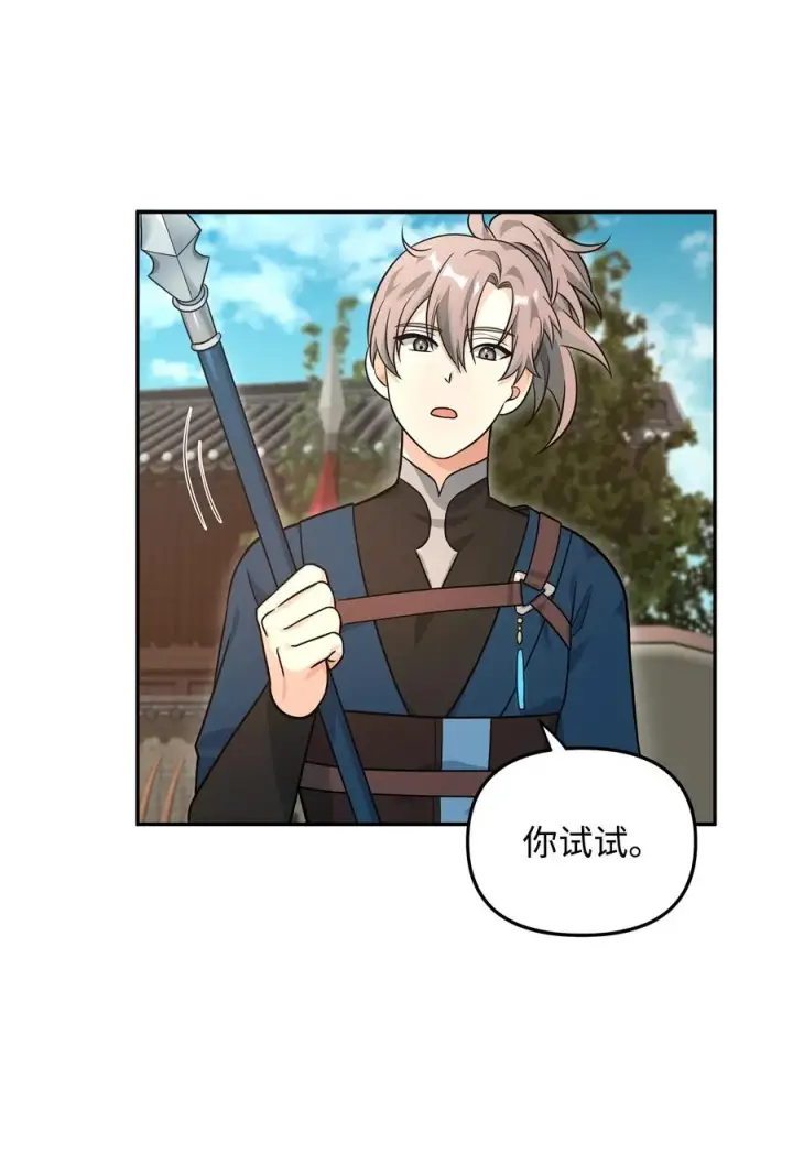 漫画《我真不想当奸臣》23 斯乌的期望第9张图