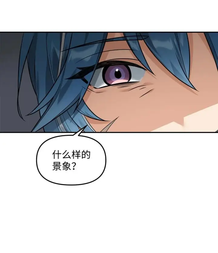 漫画《我真不想当奸臣》24 当月老第11张图