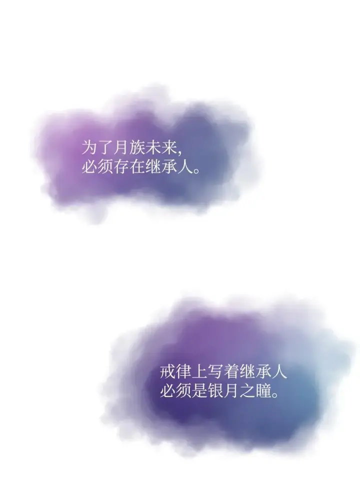 漫画《我真不想当奸臣》24 当月老第29张图