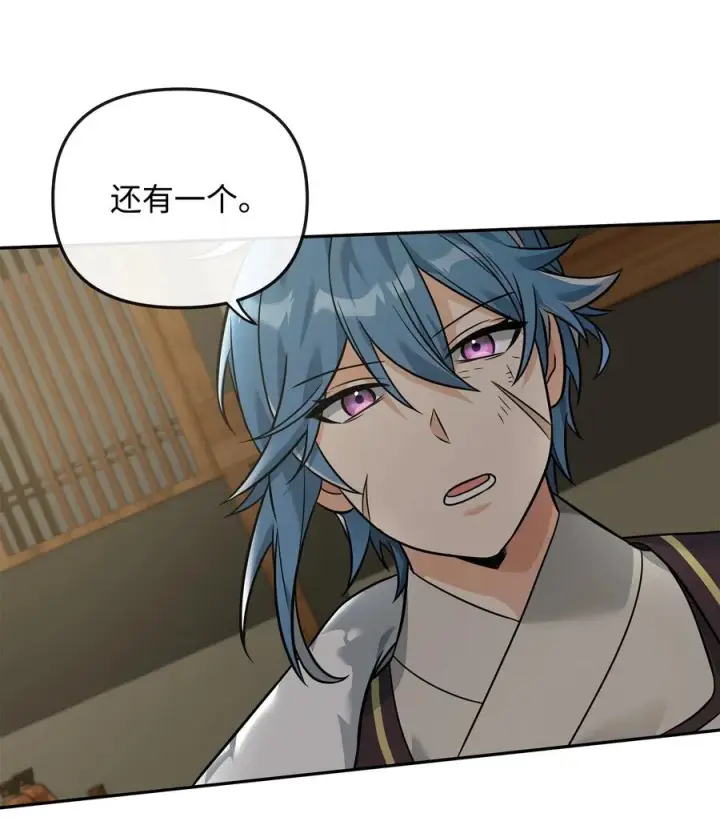 漫画《我真不想当奸臣》24 当月老第53张图