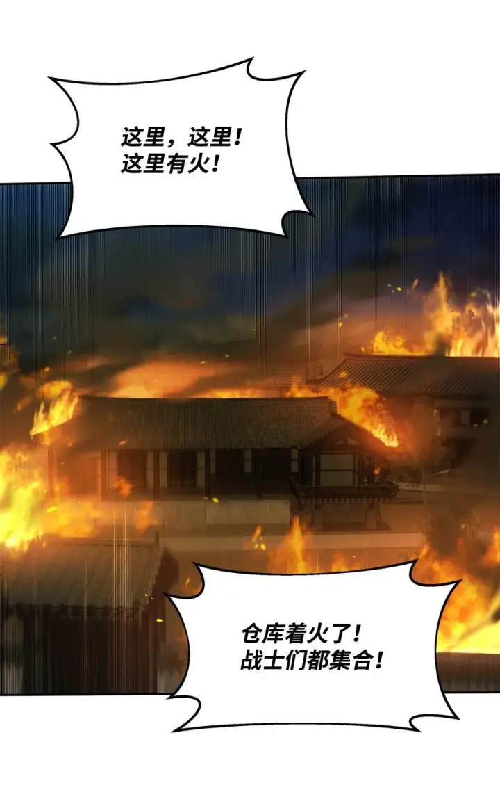 漫画《我真不想当奸臣》24 当月老第60张图