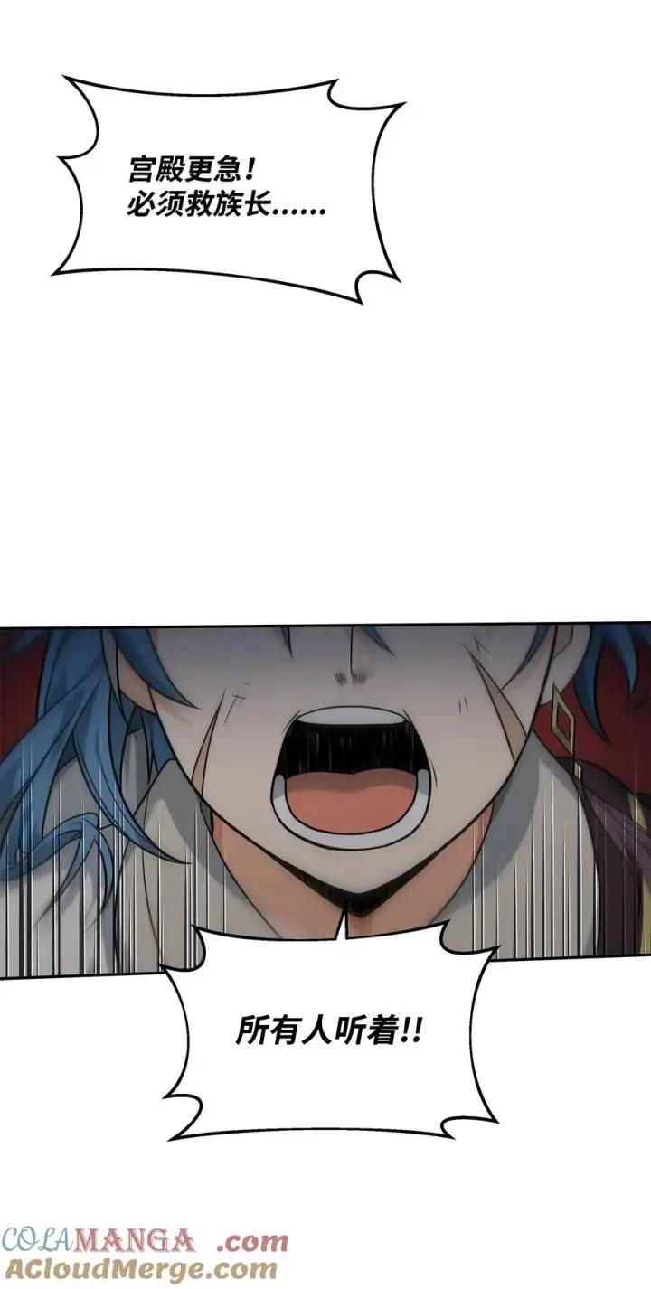 漫画《我真不想当奸臣》24 当月老第61张图