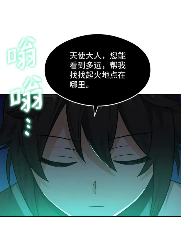 漫画《我真不想当奸臣》24 当月老第66张图