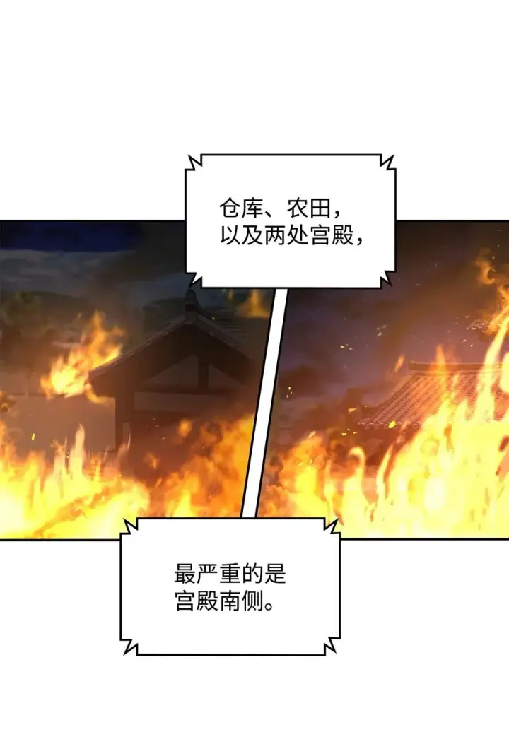 漫画《我真不想当奸臣》24 当月老第68张图