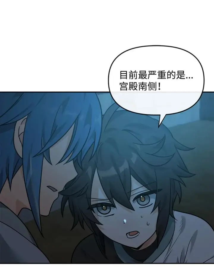 漫画《我真不想当奸臣》24 当月老第71张图